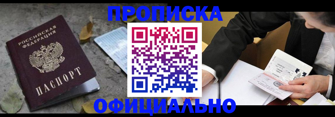 временная регистрация для всех в Камешково