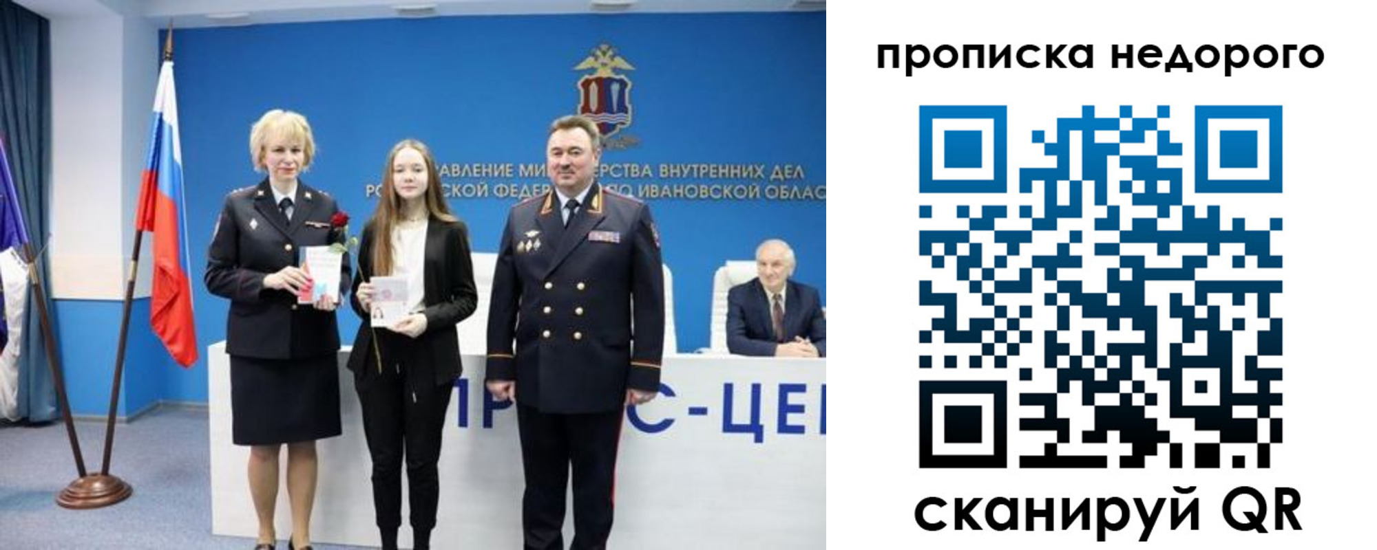 прописка законно в Камешково