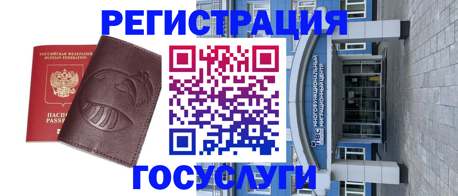 временная регистрация надежно в Камешково
