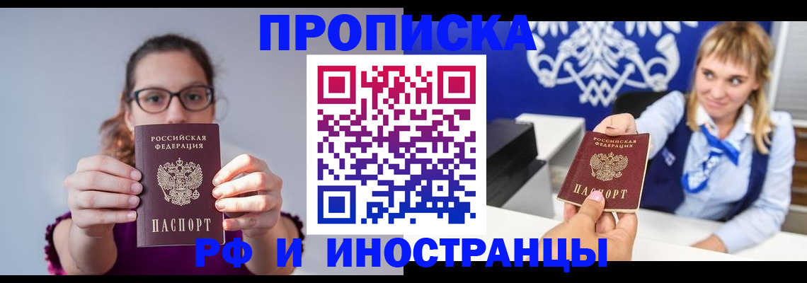 временная регистрация для всех в Камешково