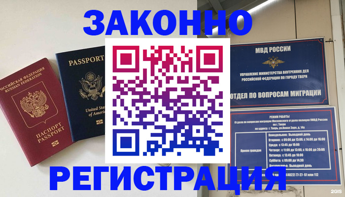 прописка для школы в Камешково