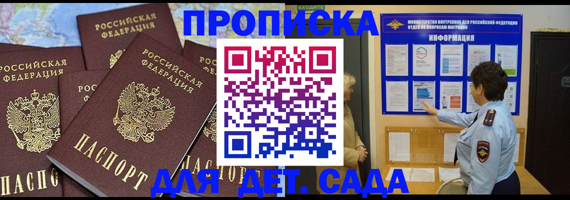 временная регистрация купить в Камешково